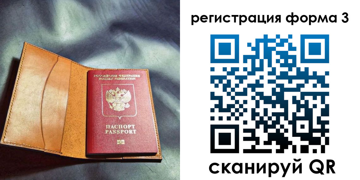 временная регистрация в Петрозаводске