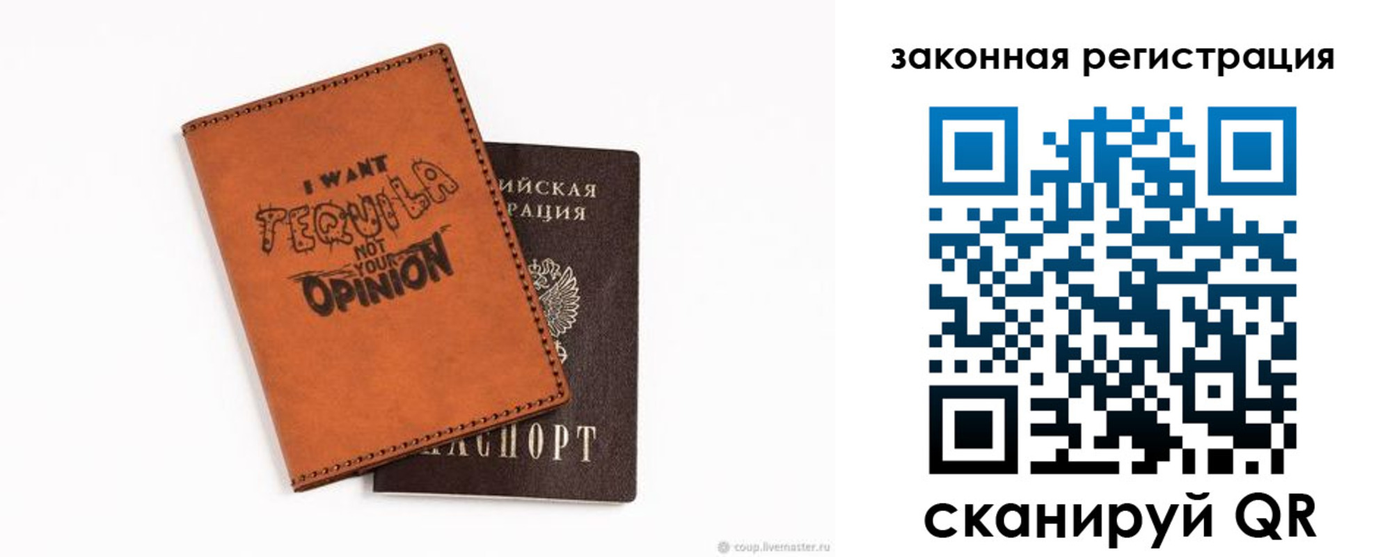 прописка в Петрозаводске