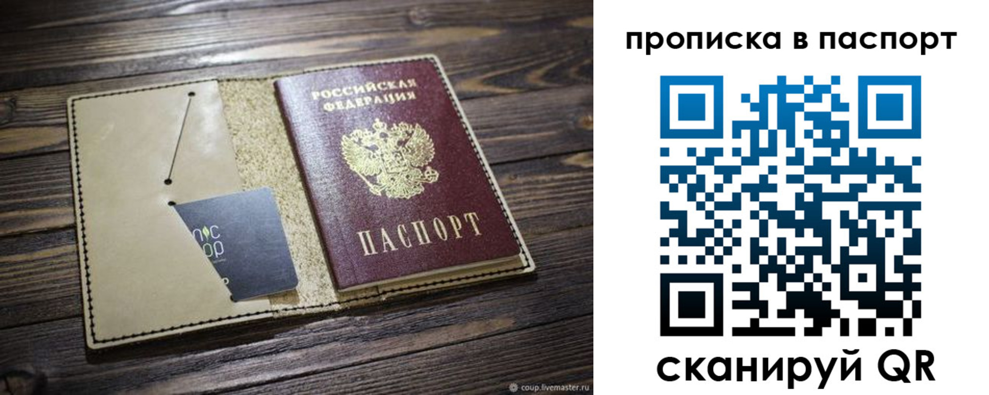 прописка для кредита в Петрозаводске