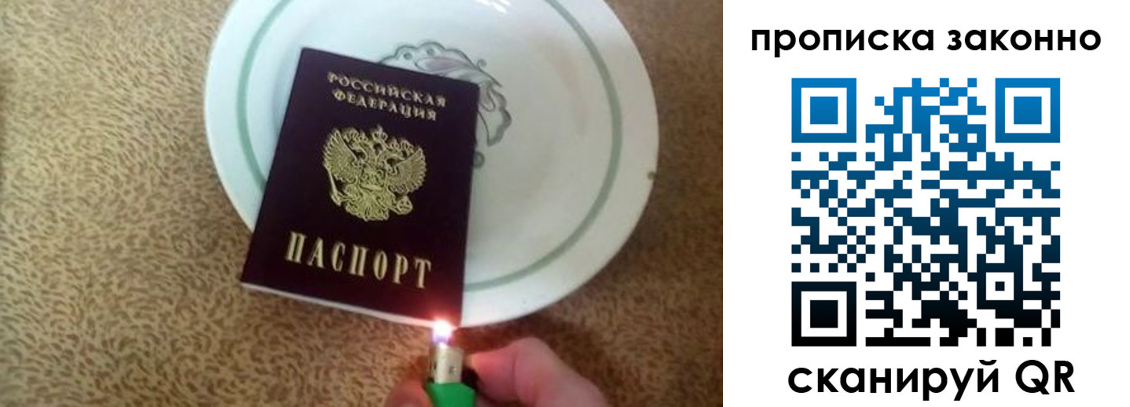 временная регистрация купить в Петрозаводске