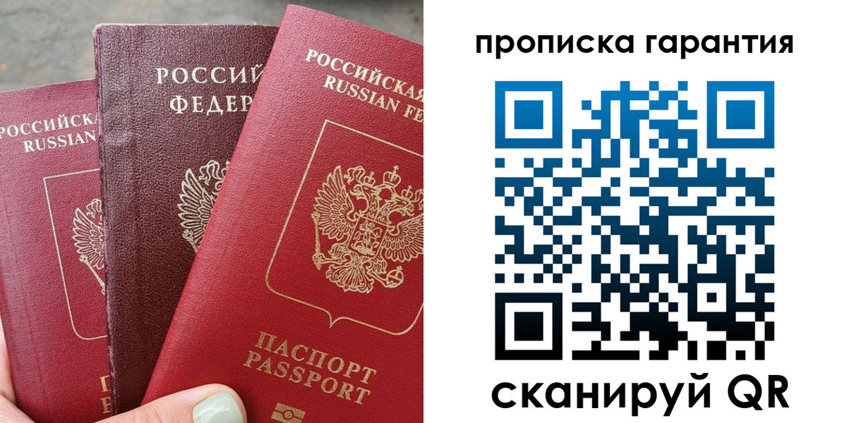 временная регистрация для школы в Петрозаводске